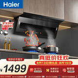 海尔（Haier）油烟机抽吸排油烟机 免费上门安装 以旧换新 顶侧双吸大嘴家用齐平橱柜变频25风量大吸力热熔洗C61