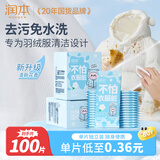 润本羽绒服清洁湿巾50片×2盒免水洗强力去污去油渍湿纸巾小包便携装