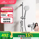 九牧（JOMOO）亮银集成升降硅胶除垢三功能分体淋浴器喷枪款35324-592/1B-1