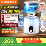 苏泊尔（SUPOR）空气加湿器无雾430mL/h家用卧室大容量4.5L婴幼儿专用除菌EHLN-60A-500