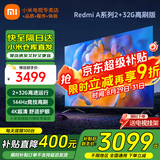 小米（MI） 电视75英寸4K超高清HDR人工智能蓝牙语音遥控网络WiFi内置小爱平板电视机彩电 75英寸 2+32G高刷护眼【超级补贴限300台】 标配