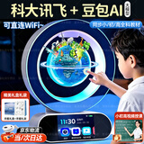 元趣核AI磁悬浮地球仪3d立体6-10岁男孩生日礼物儿童玩具8-12岁女孩开学 4寸蓝【小初高教材视频授课+喜马拉雅】科大讯飞豆包AI 7-14初中学习机十小学9男女童智能陪伴对话机器人闹钟