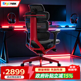 Ergomax Evolution2 PROMAX高迈思人体工学电脑椅网椅家用办公椅子电竞椅 网座版 曼彻斯特红