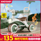 ANGI BABY儿童三轮车脚踏车宝宝遛娃神器滑行车多功能自行车宝宝手推车 柯曼绿 【安全护栏+靠背+手推杆】