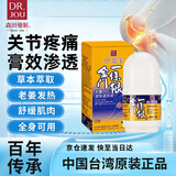 森田藥粧（DR.JOU）金门一条根老姜滚珠舒缓颈椎肩周炎关节腰椎膝盖疼痛精油走珠40g