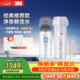 3M净水器家用净水机矿物质0废水直饮厨下2L/分大流量600G过滤器DWS2000-CN