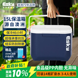 爱斯基（ESKY）车载保温箱户外冷藏箱15L 露营野餐食品保热冷冻箱便携摆摊冰块桶