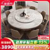 采薇 大理石餐桌家用餐桌椅组合实木白蜡木大圆桌现代简约圆形饭桌 1.20米餐桌(带转盘）+6张餐椅