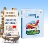 小灵通漫游未来/百年百部精选注音书 叶永烈科幻小说代表作，未来世界的《清明上河图》5-8岁