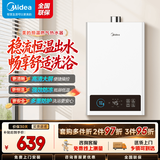 美的（Midea）燃气热水器天然气 14升16升变频恒温节能省气 厨房双重防冻 洗澡家用即热式燃气烧水器上门安装 12L 液化气燃热小暖1.0 CM 12升 送货上门乡镇可到达
