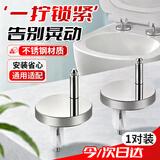 贝傅特 马桶盖固定螺栓 通用配件卡扣螺丝器 不锈钢QQ脚 1对装 单槽 99%适用