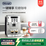 德龙（Delonghi）欧洲进口·全自动咖啡机ECAM22.110.SB意式研磨一体机15Bar泵压13档研磨度可调伴手礼乔迁送礼物 