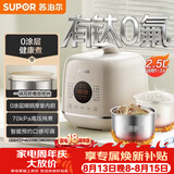 苏泊尔（SUPOR）0涂层精钢球釜电压力锅2.5L 开盖火锅家用智能SY-25FC2502Q电饭煲高压锅1-3人