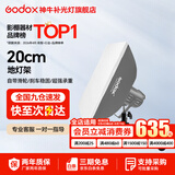 神牛适用于神牛补光灯架 摄影灯支架 2.8米 便携闪光灯影室灯 补光灯外拍灯影棚视频直播三脚灯架 品牌20cm地灯架（承重15KG） 标配