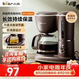 小熊（Bear）【七夕礼物】咖啡机美式家用600ml滴漏式小型迷你煮茶器泡茶壶电热水壶煮咖啡壶 KFJ-A06Q1