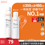 雅漾（Avene）【王安宇推荐】舒泉保湿喷雾300ML 补水舒缓修护敏肌护肤礼物