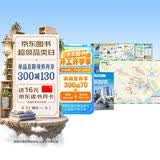 新加坡旅游地图（送手账DIY地图） 中英文对照 出行前规划 线路手绘地图 购物 美食 住宿 出行 TripAdvisor猫途鹰出国游系列