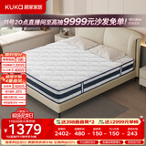 顾家家居（KUKA）乳胶床垫席梦思独袋弹簧床垫M0001L梦想垫 卷装版 1.5*2.0