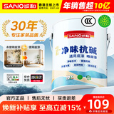 三和乳胶漆底漆 封闭抗碱底漆增强附着力涂料内墙漆防霉净味环保6kg