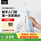 松下小保龄成人儿童家用实用冲牙器正畸青少年牙齿冲洗洁牙器水牙线生日节日礼物送女生男士1331蓝