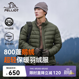 伯希和（Pelliot）轻薄排骨羽绒服男防风外套800蓬鹅绒保暖女冲锋衣内胆11340821绿M