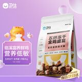 卫仕（NOURSE）五拼冻干全鸡宴犬粮 狗干粮 幼成犬通用狗粮 营养鲜鸡 2kg*1袋