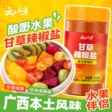 云山半甘草辣椒盐150g 潮汕广式水果捞用辣椒拌青芒李子酸嘢陈皮调味粉