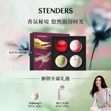 施丹兰（STENDERS）浴盐泡澡球浴礼盒100g*4 泡浴球礼盒 男女友生日礼物