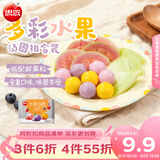 思念水果汤圆组合360g/30颗含草莓/蓝莓/冰糖山楂 早餐传统甜品夜宵
