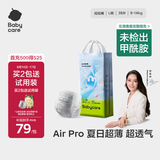 babycare Air pro拉拉裤成长裤L32+6片(9-14kg) 婴儿尿不湿夏日超薄透气