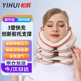 怡辉（YIHUI）颈椎牵引器医用颈托护颈椎家用护颈脖套便携充气式颈部支撑固定器
