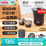 膳魔师（THERMOS）保温杯260ml旅行茶壶茶杯套组伴手礼教师礼物TCMU-200雾棕