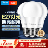 美的（Midea）led灯泡节能E27大螺口螺纹球泡家用光源6W正白三只装