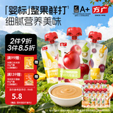 方广婴幼儿果泥无添加糖宝宝辅食零食西梅水果蔬菜泥6个月以上适用 百香果&树莓各4樱桃*2   80g*10袋