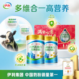 伊利高钙高蛋白营养奶粉  成人奶粉 礼品送礼 营养品 早餐 618g*2礼盒