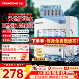 长虹（CHANGHONG）厨下净水器【富锶好水】 厨房0阻垢剂 母婴过滤器超滤净水机家用大流量 无废水不用电保留矿物质 母婴优选丨富锶好水【上门安装】