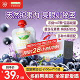 爷爷的农场蓝莓黑加仑汁果汁100ml*10袋 儿童果汁宝宝饮料饮品零食辅食