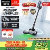 松下（Panasonic）【除尘神器】无线吸尘器家用大吸力手持绿光照显尘吸猫毛四重过滤MC-A31H【可拆电池增加续航】