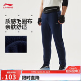 李宁运动裤男子秋冬休闲裤拉链舒适卫裤束脚运动长裤子AKLUA73