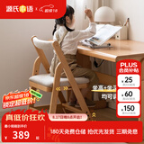 源氏木语儿童家具实木学习椅多功能可调节儿童座椅学生写字简约小户型家用软包椅子 【实木坐面】儿童升降椅