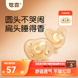 世喜安抚奶嘴0-3-6个月防胀气新生婴儿宝宝日夜用硅胶带收纳盒随机发