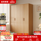 全友家居现代简约成品衣柜卧室家用原木风柜子储物柜卧室收纳柜大衣橱