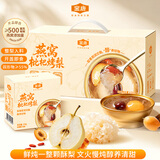 金唐燕窝枇杷烤梨礼盒1548g 即食鲜炖银耳羹滋补代餐送长辈中秋节礼品
