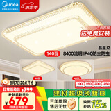 美的（Midea）LED吸顶灯现代轻奢客厅餐厅卧室灯具仿水晶灯饰3灯灯具