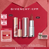 纪梵希（Givenchy）棒棒糖唇蜜+粉丝绒唇膏礼盒套装化妆品 七夕情人节礼物送女友