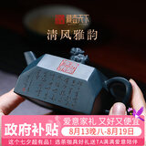 藏壶天下宜兴紫砂壶名家纯全手工国民绿泥方器功夫家用泡茶壶茶具清风雅韵 清风雅韵 230ml