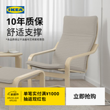 宜家（IKEA）POANG波昂布艺靠背单人休闲椅现代简约人体工学懒人沙发椅阳台椅 深灰垫｜桦木纹框