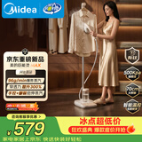 美的（Midea）【有钛巨能烫MAX】2026新款立式挂烫机/家用熨烫机96g/min高定护理机服装店专用YGD18YY