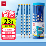 得力（deli）洞洞笔铅笔50支HB铅笔三角杆易抓握儿童矫姿书写铅笔涂卡涂鸦学生练字笔橡皮可擦学生开学文具