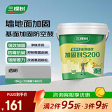三棵树漆（SKSHU）界面剂墙固彩色内墙固沙剂增强基层抗碱防潮地固墙面加固剂 18KG